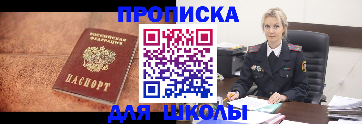 прописка для военкомата в Шуе
