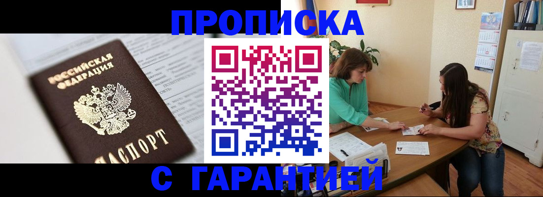 временная регистрация недорого в Шуе