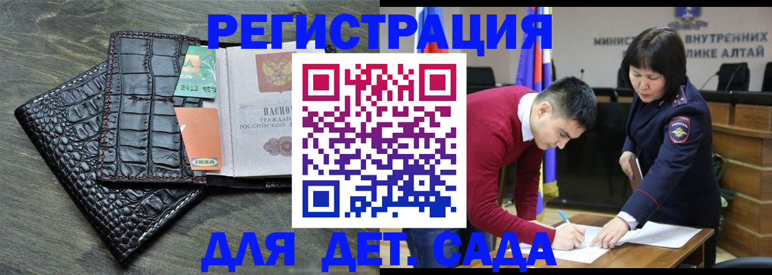 временная регистрация для школы в Шуе